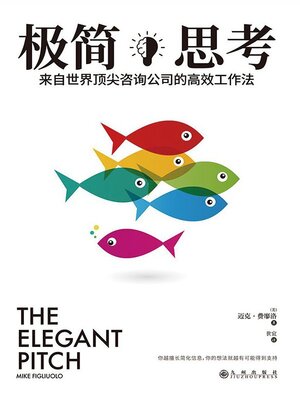 cover image of 极简思考